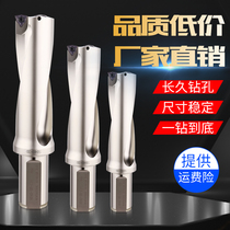 u drill fast drill CNC lathe used violent drill SP flat bottom drill WC blade spray drill double 3 times 4 times 5 times