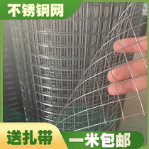 304 stainless steel welded wire mesh screen Stainless steel mesh Stainless steel welded wire mesh Steel wire mesh checkered protective fence mesh
