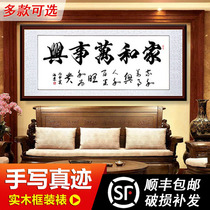 Home and all things hang paintings handwritten authentic calligraphy works banner living room bedroom quiet Zhiyuan decorative painting with frame