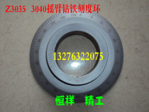 Z3040 rocker arm drill iron scale ring 40 rocker drilling machine dial large box operating body iron scale ring accessories