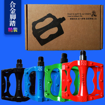 Mountain bike pedal spare parts Daquan non-slip rear pedal universal ball aluminum alloy solid ultra-light