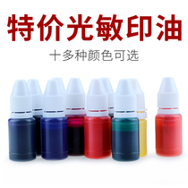 Red Yu seal material wholesale vial 10ml high quality photosensitive oil Red photosensitive seal special oil supplement liquid