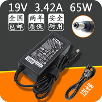 Shenzhou Huashuo Haier Fang Zhengming Key Notebook Power Adapter 19V3 42A Charger Line