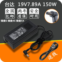 McBenben vanguard wheat S frontal wheat 4S frontal wheat 5X laptop charger 19V7 89A power adapter line