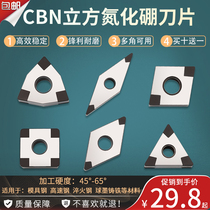 CBN blade cubic boron nitride CNC knife grain WNMG0804 Diamond hardened steel cast iron special hard blade