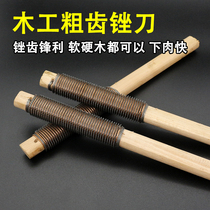 Long wooden handle coarse tooth woodworking file Hardwood rubbing knife hand file Mahogany plastic file grinding tool double two-sided contusion