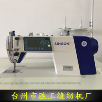 Computer flat car automatic industrial sewing machine electric lockstitch sewing machine single step direct drive computer sewing machine