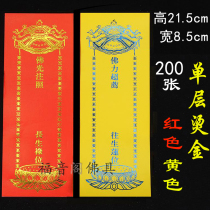 21 5*8 5cm tablet Temple praying red Lux yellow past Lotus Lotus spirit card card 200