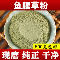 Houttuynia powder 500g soup Chinese herbal medicine freshly ground ultrafine mask powder and Angelica dahurica mung bean powder
