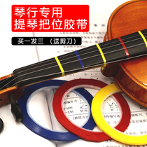  Violin cello position stickers Finger position stickers Do not leave glue stickers Fingerboard phonemes Practice fingering Finger tape tape