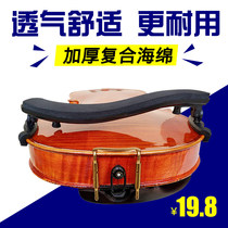 Violin shoulder to piano 1 2 3 4 8 shoulder pad accessories shoulder pad plastic thick sponge shoulder pad