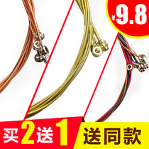 Folk guitar string string set of 6 universal one-string three-string Hyun accessories guitarist line full set of dazzling