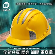 Hengle Peak construction construction construction anti-collision anti-smashing electrician leadership Labor Protection site safety helmet national standard thickening