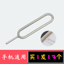 Apple mobile phone pin opening iphone universal SIM card Samsung universal millet Huawei change oppo thimble