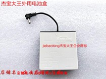  Jiebao King safe Safe battery box External power supply box Multi-function air core USB5 in 1