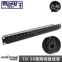 Rocorstone 1U 16-way network distribution frame cat6 gigabit RJ45 network module cabinet room jumper frame