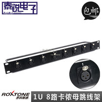 Rocorstone 1U 8-bit three-core XLR mother cabinet jumper D-type eight-hole aluminum alloy microphone distribution frame