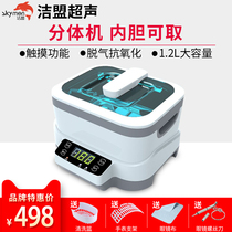 Franchise Glasses Ultrasonic Cleaner Home Small Watch Motherboard Jewelry cleaning Sterilized High Power