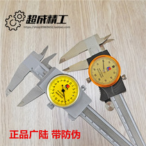 Guanglu belt table caliper High precision four-use stainless steel shockproof table vernier caliper 0-150mm-200mm