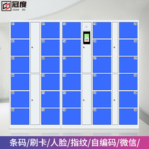 Supermarket barcode electronic storage cabinet fingerprint storage face recognition storage bar WeChat toll mobile phone charging cabinet