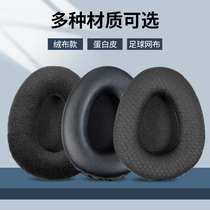 Suitable for Baiya Power DT131 DT235 DT231 DT234 MMX1 2 headphone cover Ear pad sponge earmuffs