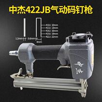Zhongjie 422J pneumatic code nail gun 419J 416J 413J 413J 410J code nail woodworking air nail gun U-shaped nail gun