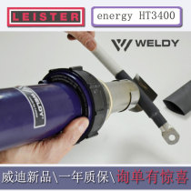 HT3400W Leidan Vidi plastic hot air gun WELDY industrial grade tempering heating baking 130 697