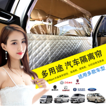 Car van curtain Wuling Rongguang Changan air-conditioning curtain curtain partition curtain shade sunshade sunscreen heat insulation air-conditioning curtain