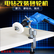 Hand electric drill modification grinder polishing machine metal grinding stainless steel drill bit alloy drill White corundum