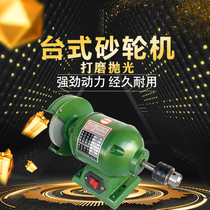 Grinder Polishing Machine Desktop Grinder Light Grinder Grinding Machine