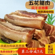 Hubei bacon specialty farm Five-Flower bacon cured meat homemade non-smoked meat authentic native pig air-dried Five-Flower Bacon
