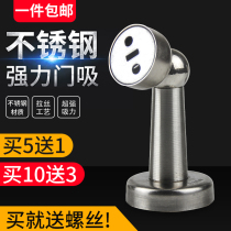 Stainless steel perforated room door suction toilet door suction door suction door stopper door stopper Anti-collision suction door stopper strong magnetic windproof door suction