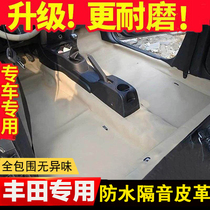 Toyota Corolla Vichi Corolla Reiz Kamei Ruizhi special car fully surrounded by ground glue floor leather