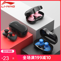 Li Ning swimming earplugs for men and women anti-ear water bathing anti-otitis media professional nose clip artifact childrens shampoo