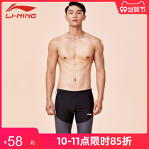 Li Ning swimming trunks mens flat corner five points Anti-embarrassment long swimming trunks hot spring quick-drying swimsuit mens swimming equipment