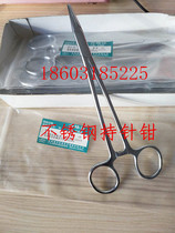 Medical stainless steel needle holder needle clamp needle thread straight head surgical forceps pointer clamp needle clamp needle clamp