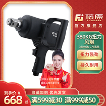 Vines Original Wind Cannon Pneumatic Wrench Large torque medium wind gun on-board heavy wind power storm machine powerful industrial grade tool