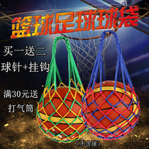 Bold basketball net pocket football volleyball net bag basketball bag basketball bag fruit pocket vegetable pocket