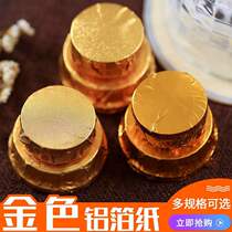 Sesame ball Candy Candy Qiangli wrapping paper tin foil paper Sesame Ball Packaging golden foil gold foil paper