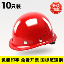 10 glass fiber reinforced plastic helmets construction site National Standard thickening breathable male Summer Leadership construction construction project customization