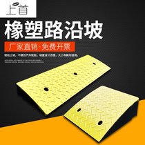 Step pad slope pad Road tooth car threshold pad road slope plastic uphill climbing triangle pad speed bump