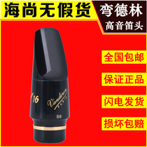 French Vandoren Bendlin head V16 series Treble saxophone head Down B tone S6 S7 S8