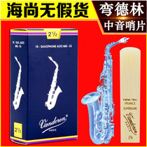 Vandoren Bendlin Whistle Blue Box Alto saxophone whistle E-tune reed French import 2 53 0