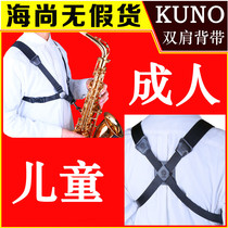 KUNO Strap Saxophone Shoulder Strap Metal Hook Synthetic Nylon Material lanyard Neck strap Shoulder strap