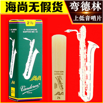 French Vandoren bendellin JAVA Green Box balidong on bass saxophone whistle E-flat BARYTON