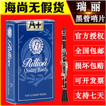 Rillion Ruili Sentle A Series Clarinet Black Pipe Post