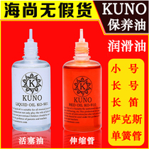 No. Oil musical instrument lubricating oil small piston maintenance oil pull tube button copper tube sax black tube flute