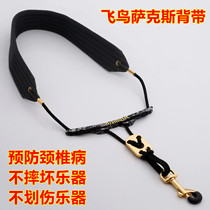 AIR MUSIC SAXOPHONE STRAP LANYARD NECK STRAP Metal CLOSED HOOK TAIWAN BIRD with BEAM