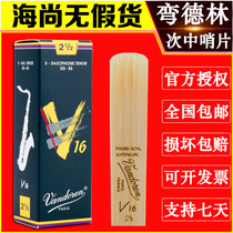 Vandoren bendellin sentry V16 series tenor saxophone whistle jazz pop B- flat