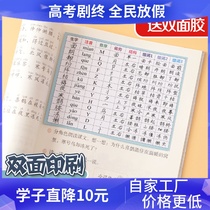 New character preview card Post-it notes first grade Chinese class General preview table second grade Chinese character review Third Grade